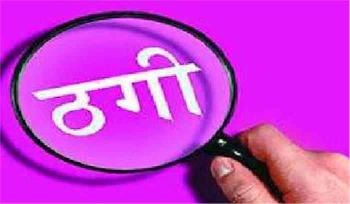 बैंक खाते से 72 हजार की ठगी