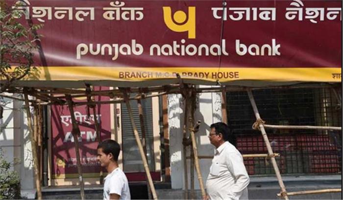 इस मामले में सभी देनदारियां पूरी करेगा पंजाब नेशनल बैंक