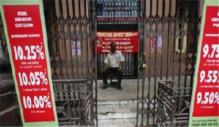 बैंकों में देशव्यापी हड़ताल, महाराष्ट्र में कामकाज प्रभावित