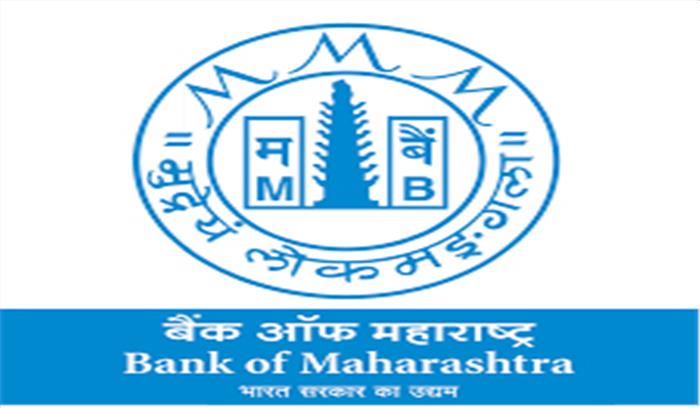 बैंक ऑफ महाराष्ट्र के पूर्व ब्रांच मैनेजर को 10 साल की जेल