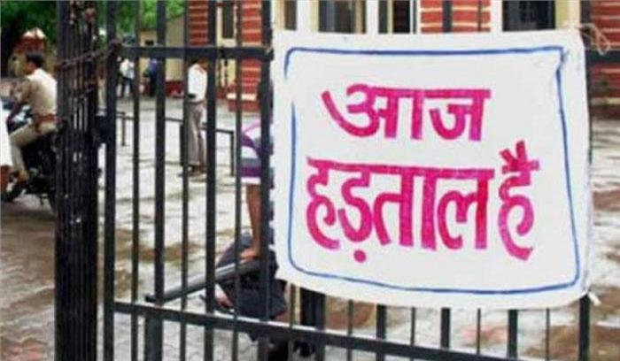  देश भर में हड़ताल,बैंकों में कई दिन कामकाज प्रभावित रहेगा