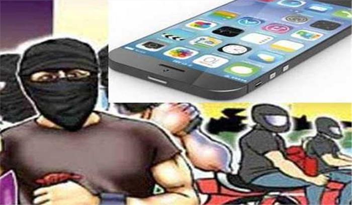 मोबाइल खरीदने के बहाने युवक को बुलाकर लूटा 