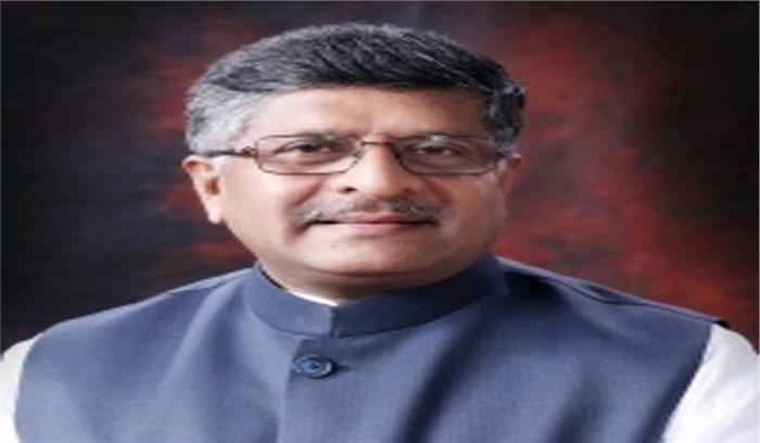 आधार डेटा और निजता के बीच संतुलन बनाने की जरूरत : रविशंकर आधार डेटा और निजता के बीच संतुलन बनाने की जरूरत : रविशंकर