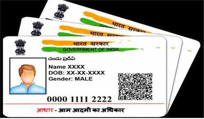 31 दिसम्बर तक आधार के बिना भी मिलेगा राशन