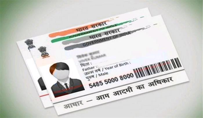 आधार पंजीकरण की हो रही है कड़ी निगरानी : स्कूलवार आधार पंजीकरण की हो रही है कड़ी निगरानी : स्कूलवार