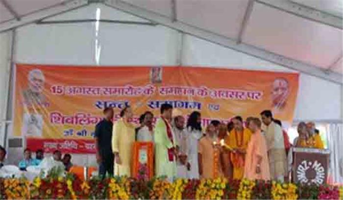 तपसी धाम को पर्यटक स्थल के रूप मे विकसित करेंगे: योगी