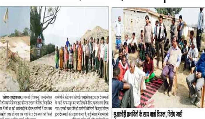 कोयला खनन के लिए देवस्थल हटाने से भडक़े ग्रामीण कोयला खनन के लिए देवस्थल हटाने से भडक़े ग्रामीण