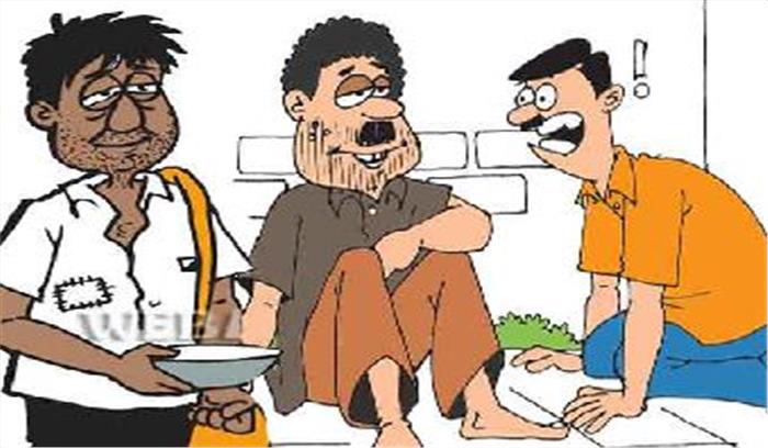 भिखारियों की स्थिति नौकरी पेशा लोगों से अच्छी