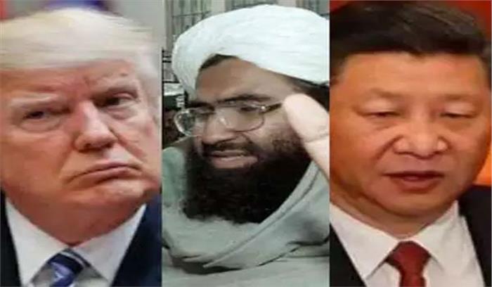 अजहर को प्रतिबंधित करने के अमेरिकी प्रस्ताव का समर्थन नहीं करेगा चीन अजहर को प्रतिबंधित करने के अमेरिकी प्रस्ताव का समर्थन नहीं करेगा चीन