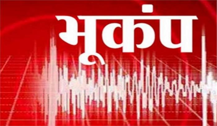 चीन में भूकंप के झटके