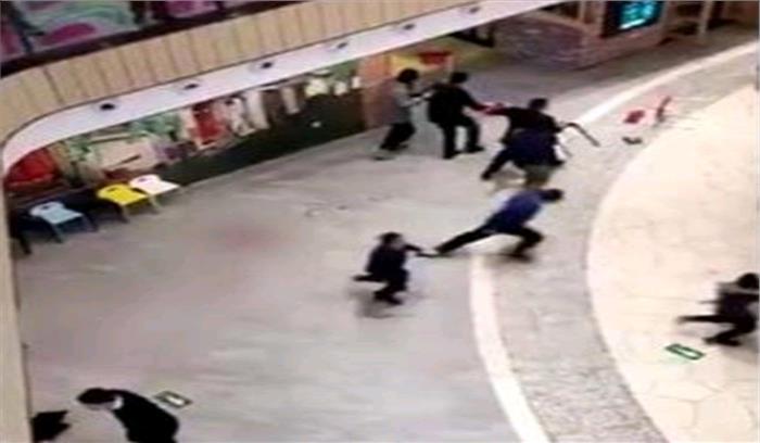 बीजिंग : मॉल में चाकू से हमले का संदिग्ध गिरफ्तार