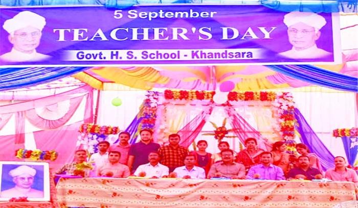 शिक्षक दिवस पर हुआ आयोजन