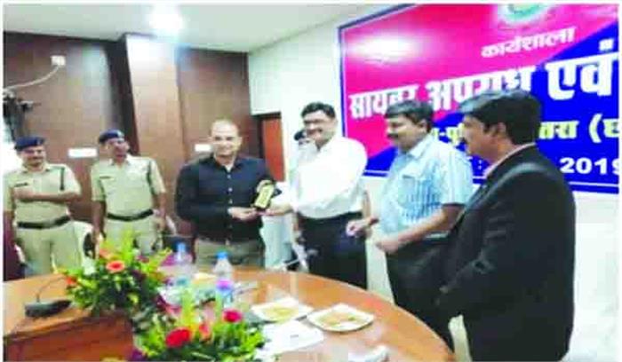 साइबर अपराध व रोकथाम पर कार्यशाला का आयोजन