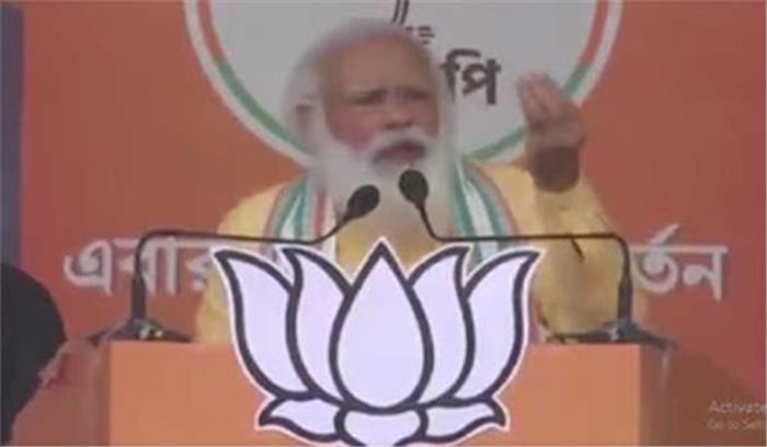 बंगाल में भाजपा के सत्ता में आने पर ‘भूमिपुत्र’ होगा मुख्यमंत्री : मोदी बंगाल में भाजपा के सत्ता में आने पर ‘भूमिपुत्र’ होगा मुख्यमंत्री : मोदी