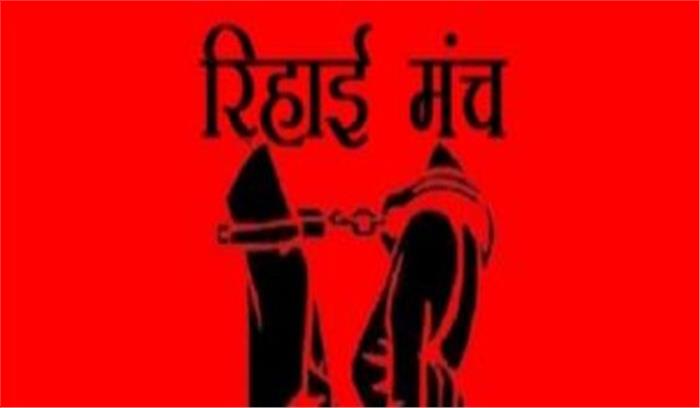 दलित कार्यकर्ता भानु भाई के आत्मदाह के लिए गुजरात सरकार जिम्मेदार - रिहाई मंच