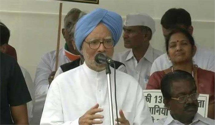 सरकार बदलने का वक्त आ गया है:  मनमोहन सिंह