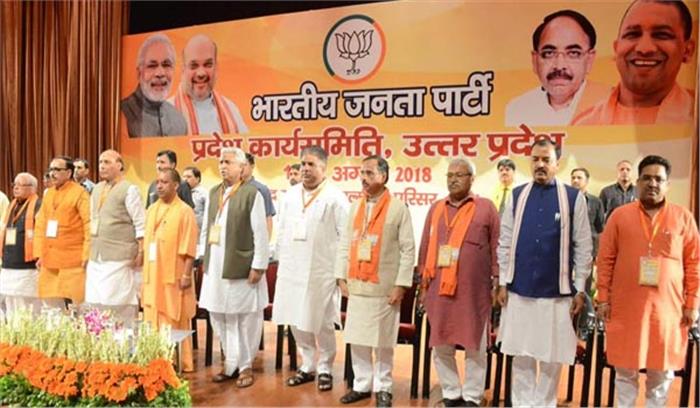 लोकसभा चुनाव से पहले मेरठ कार्यसमिति में भाजपा का खाका तैयार​​​​​​​