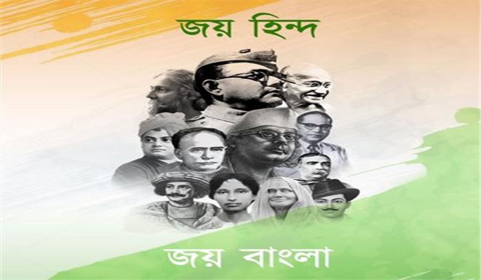 ममता बनर्जी ने फेसबुक, ट्विटर डीपी बदली, लिखा जय हिंद, जय बांग्ला ममता बनर्जी ने फेसबुक, ट्विटर डीपी बदली, लिखा जय हिंद, जय बांग्ला