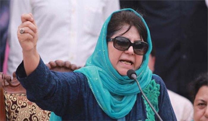 बीजेपी ने हिंसा के लिए उकसाने पर महबूबा मुफ्ती की गिरफ्तारी की मांग की बीजेपी ने हिंसा के लिए उकसाने पर महबूबा मुफ्ती की गिरफ्तारी की मांग की