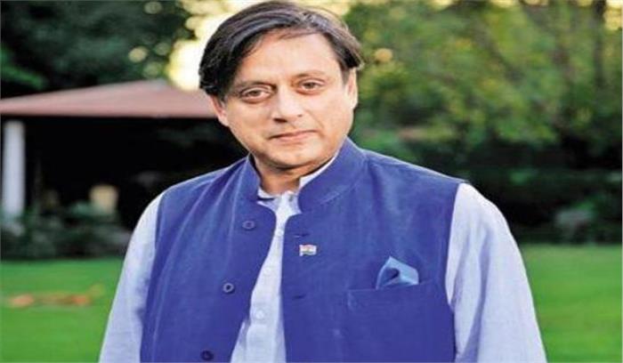 शिवलिंग पर बिच्छू विवाद: शशि थरूर को 20 हजार के निजी मुचलके पर मिली जमानत शिवलिंग पर बिच्छू विवाद: शशि थरूर को 20 हजार के निजी मुचलके पर मिली जमानत