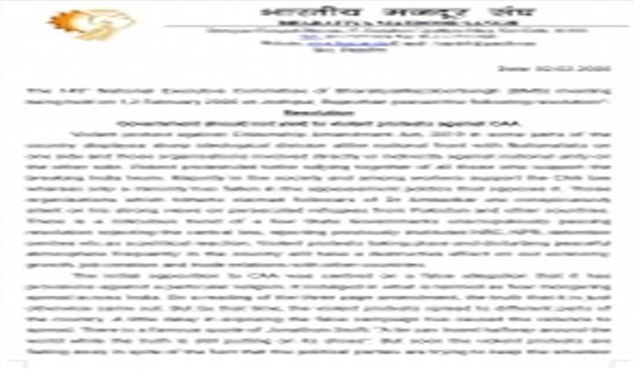 भारतीय मजदूर संघ के नेता आप में शामिल