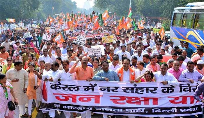 केरल हिंसा के खिलाफ भाजपा का प्रदर्शन उग्र