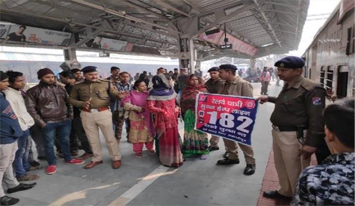 आरपीएफ ने चलाया जागरूकता अभियान