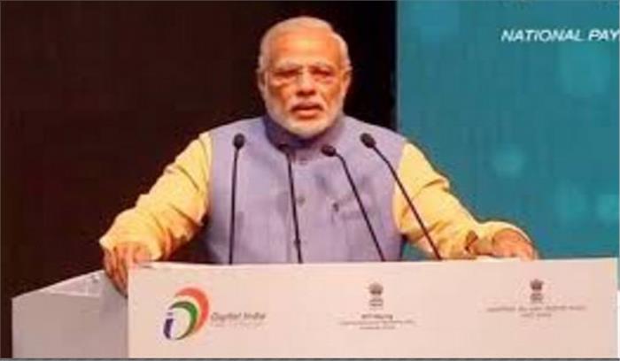 भीम एप 1 करोड़ स्मार्टफोन में डाउनलोड : मोदी भीम एप 1 करोड़ स्मार्टफोन में डाउनलोड : मोदी