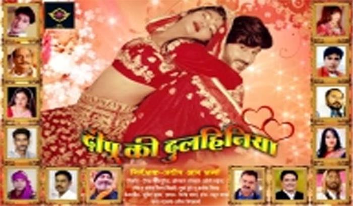 भोजपुरी अभिनेता अविनाश की फिल्म दीपू की दुल्हनिया का मुहूर्त संपन्न