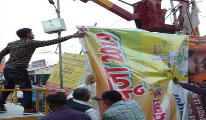 आचार संहिता के साथ ही पोस्टर, बैनर हटाने की कार्रवाई शुरु