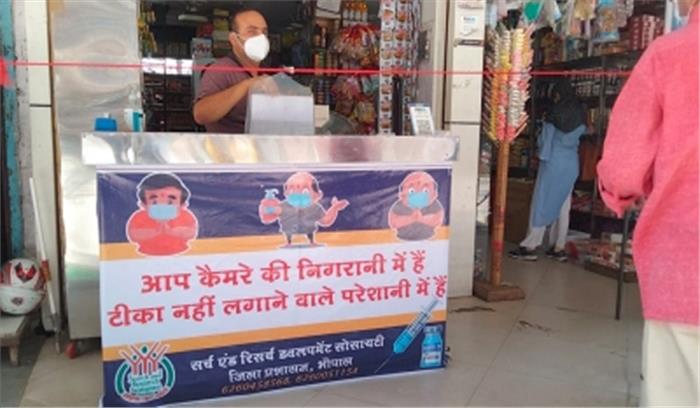 भोपाल में टीकाकरण की रफ्तार बढ़ाने दुकानों के बाहर लिखी गई शायरियां