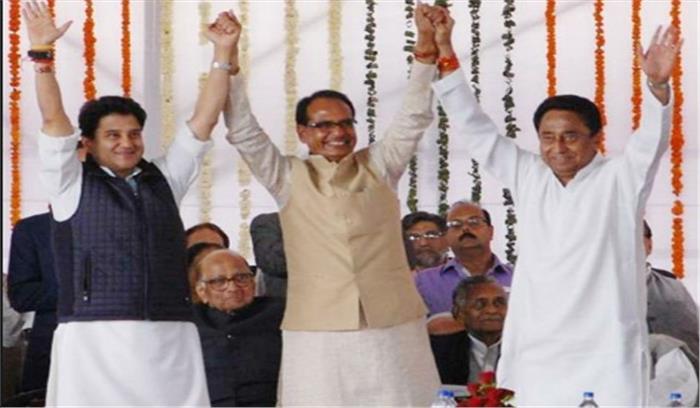 कमलनाथ और सिंधिया का शिवराज ने थामा हाथ कमलनाथ और सिंधिया का शिवराज ने थामा हाथ