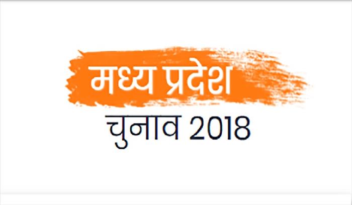 मध्यप्रदेश में कुल 2899 प्रत्याशियों की किस्मत ईवीएम में बंद
