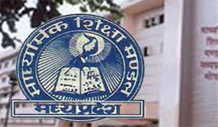 हाईस्कूल-हायर सेकण्डरी परीक्षार्थियों की प्रायोगिक परीक्षाएं 12 फरवरी से प्रारम्भ