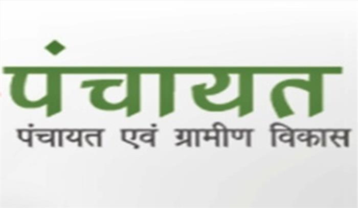  पंचायत विभाग के संविदा कर्मियों का वेतन 8 फीसदी बढ़ा