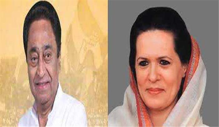 कमलनाथ ने सोनिया गांधी को जन्मदिन पर दी बधाई कमलनाथ ने सोनिया गांधी को जन्मदिन पर दी बधाई