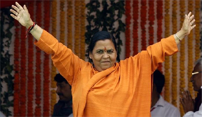 प्रदेश में योगी देश में मोदी है तो राम मंदिर न बनाने का कोई बहाना नहीं: उमा