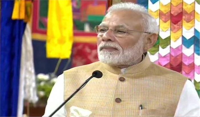 भूटान का पड़ोसी होना हमारा सौभाग्य: पीएम मोदी