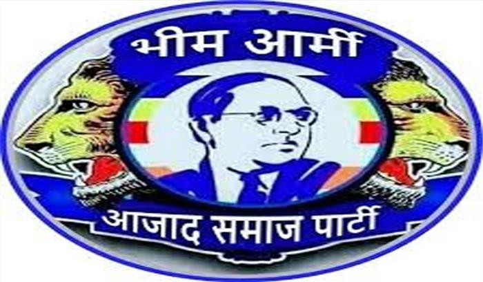 बिहार की सभी 243 विधानसभा सीटों पर चुनाव लड़ेगी भीम आर्मी