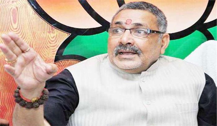 बिहार : गिरिराज के खिलाफ आचार संहिता उल्लंघन का मामला दर्ज