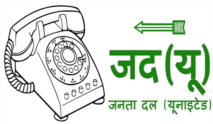 बिहार : गरीब सवर्णों के आरक्षण देने के फैसले का हम, जद (यू) ने किया स्वागत