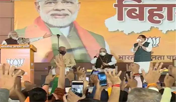 बिहार के नतीजों से खुश पीएम मोदी ने लगवाए नारे : नड्डा जी आगे बढ़ो, हम आपके साथ हैं