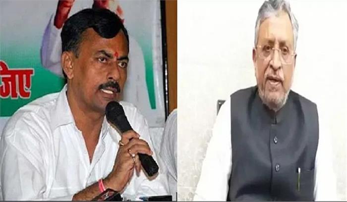 बिहार के उपमुख्यमंत्री मोदी को कांग्रेस नेता ने भेजा कानूनी नोटिस