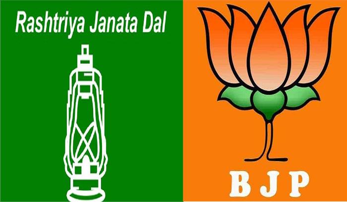 जहानाबाद सीट पर राजद और भभुआ सीट पर भाजपा विजयी जहानाबाद सीट पर राजद और भभुआ सीट पर भाजपा विजयी