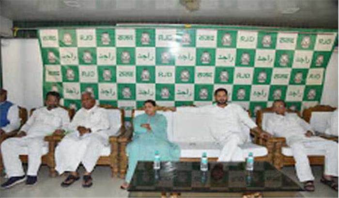 बिहार : हार के कारणों की समीक्षा के लिए राजद की बैठक