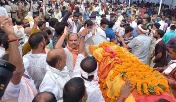 बिहार : रघुवंश को हजारों ने दी अंतिम विदाई, राजकीय सम्मान से हुई अंत्येष्टि