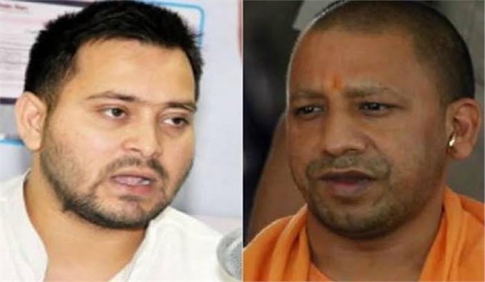 बिहार : तेजस्वी ने योगी आदित्यनाथ की तारीफ की, नीतीश पर साधा निशाना