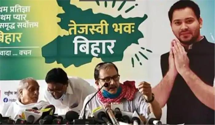 बिहार : राजद ने कैंपेन सॉन्ग के जरिए कहा तेजस्वी भव बिहार