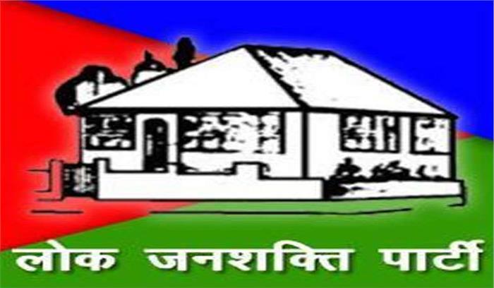 बिहार विधानमंडल के दोनों सदन में शून्य पर सिमटी लोजपा