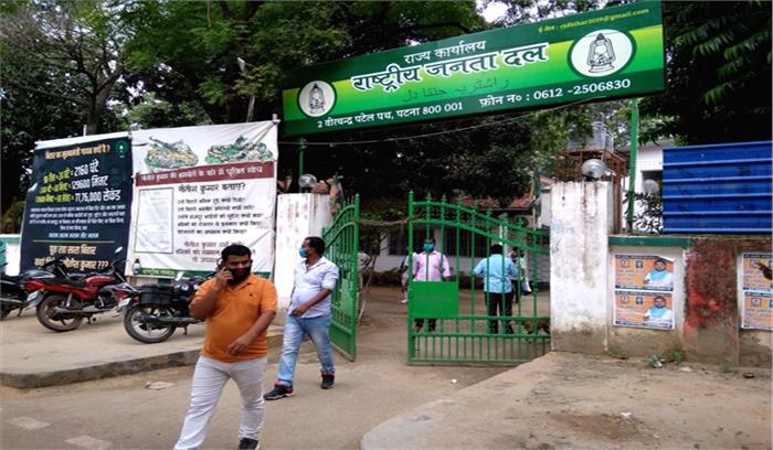 बिहार चुनाव : राजद ने 42 तथा कांग्रेस ने 21 प्रत्याशियों की पहली सूची जारी की बिहार चुनाव : राजद ने 42 तथा कांग्रेस ने 21 प्रत्याशियों की पहली सूची जारी की